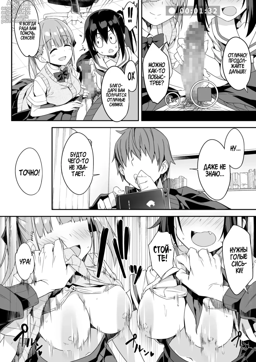 Page 11 of doujinshi Я вызвал себе ДОМРАБОТНИЦУ и ПОМОЩНИКА на дом, но это оказались старшеклассницы, и я попросил их о дополнительной услуге 3