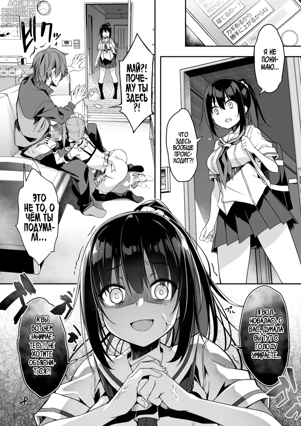 Page 4 of doujinshi Я вызвал себе ДОМРАБОТНИЦУ и ПОМОЩНИКА на дом, но это оказались старшеклассницы, и я попросил их о дополнительной услуге 3