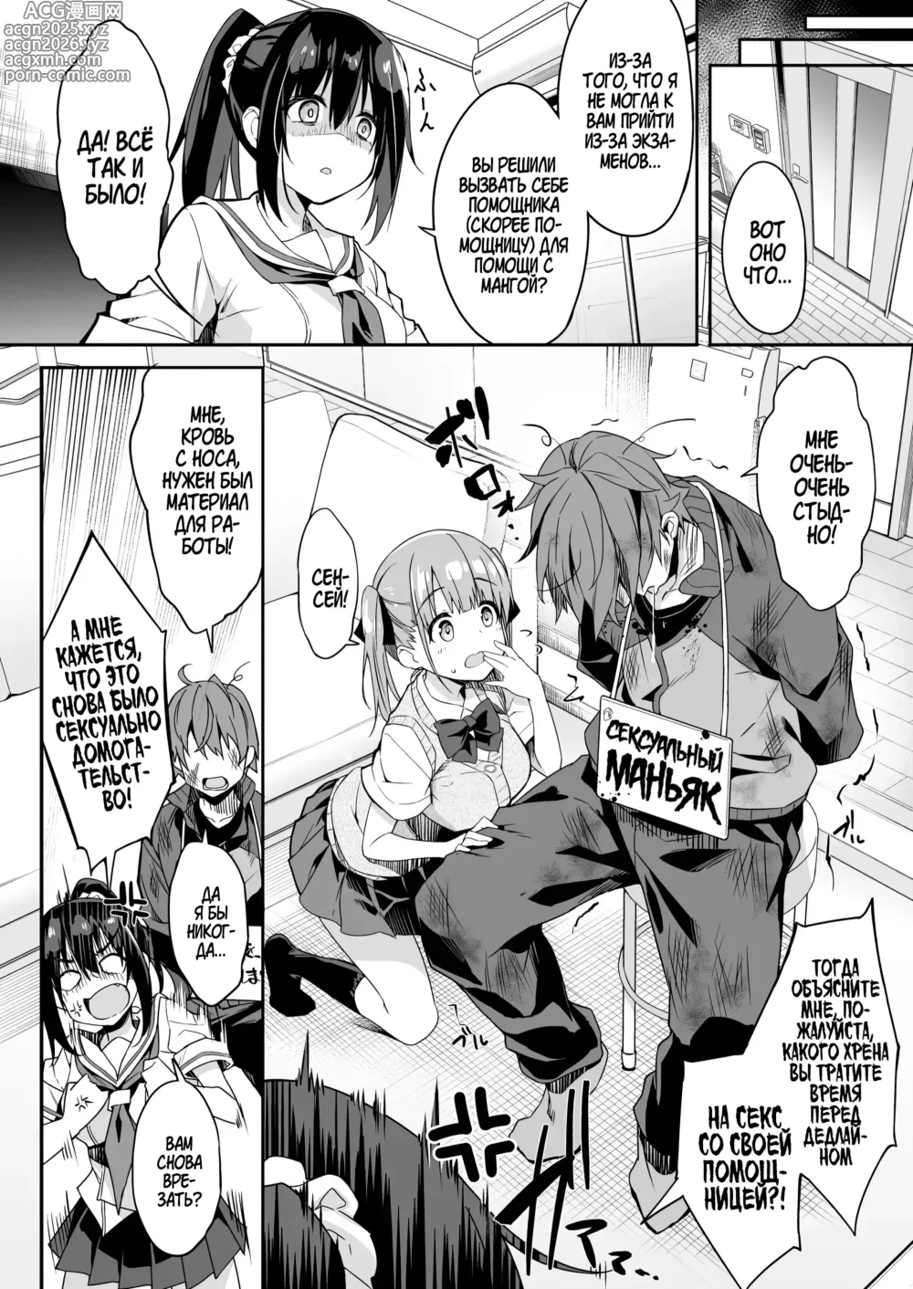 Page 5 of doujinshi Я вызвал себе ДОМРАБОТНИЦУ и ПОМОЩНИКА на дом, но это оказались старшеклассницы, и я попросил их о дополнительной услуге 3
