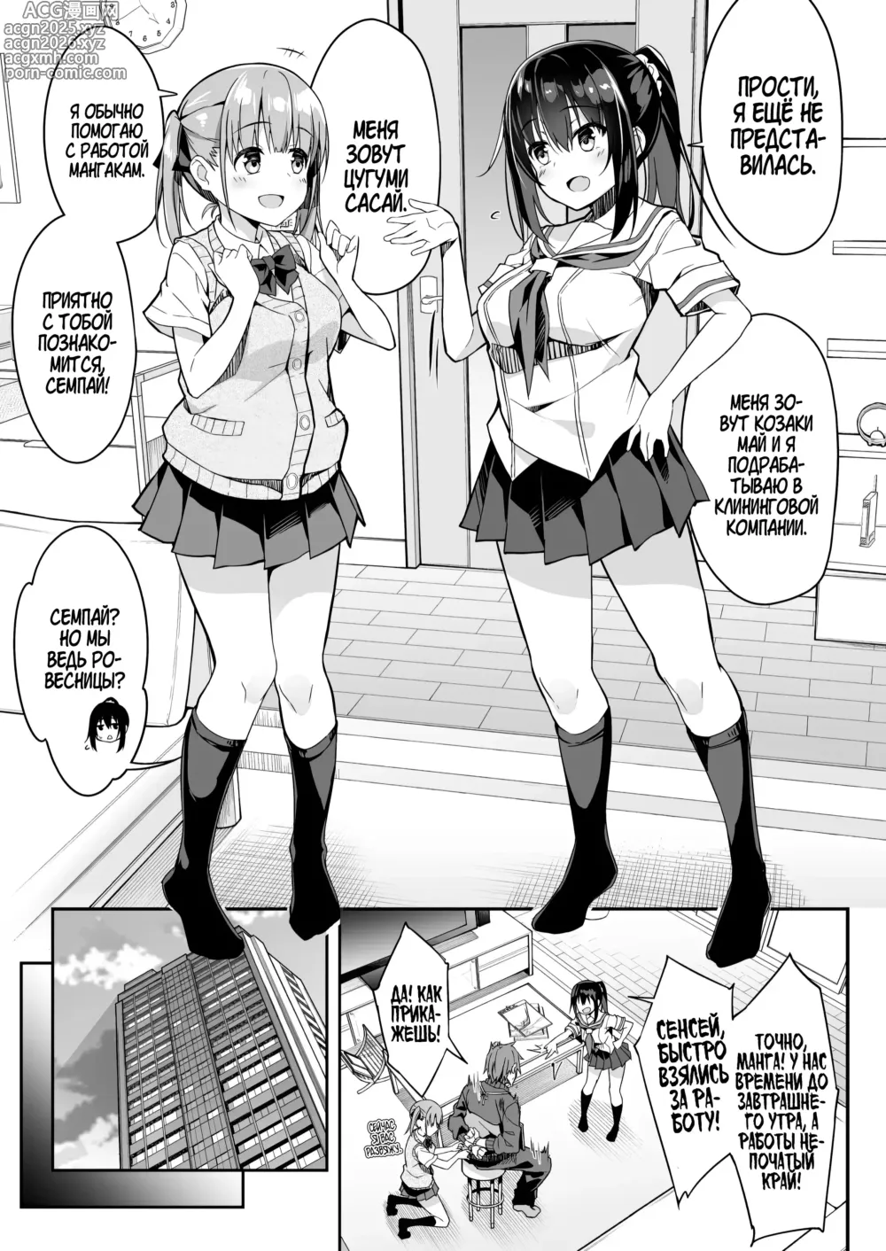 Page 6 of doujinshi Я вызвал себе ДОМРАБОТНИЦУ и ПОМОЩНИКА на дом, но это оказались старшеклассницы, и я попросил их о дополнительной услуге 3