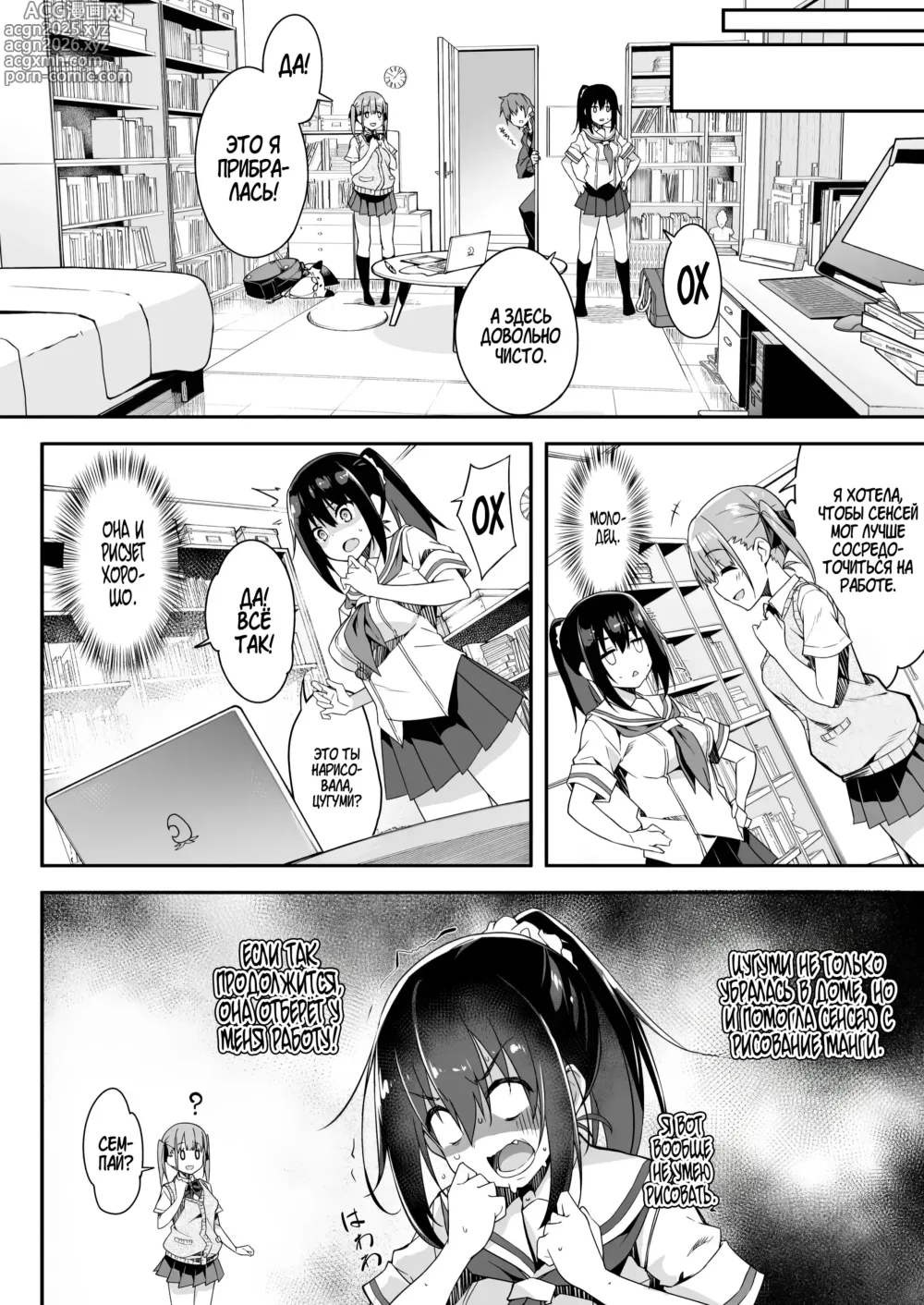 Page 7 of doujinshi Я вызвал себе ДОМРАБОТНИЦУ и ПОМОЩНИКА на дом, но это оказались старшеклассницы, и я попросил их о дополнительной услуге 3