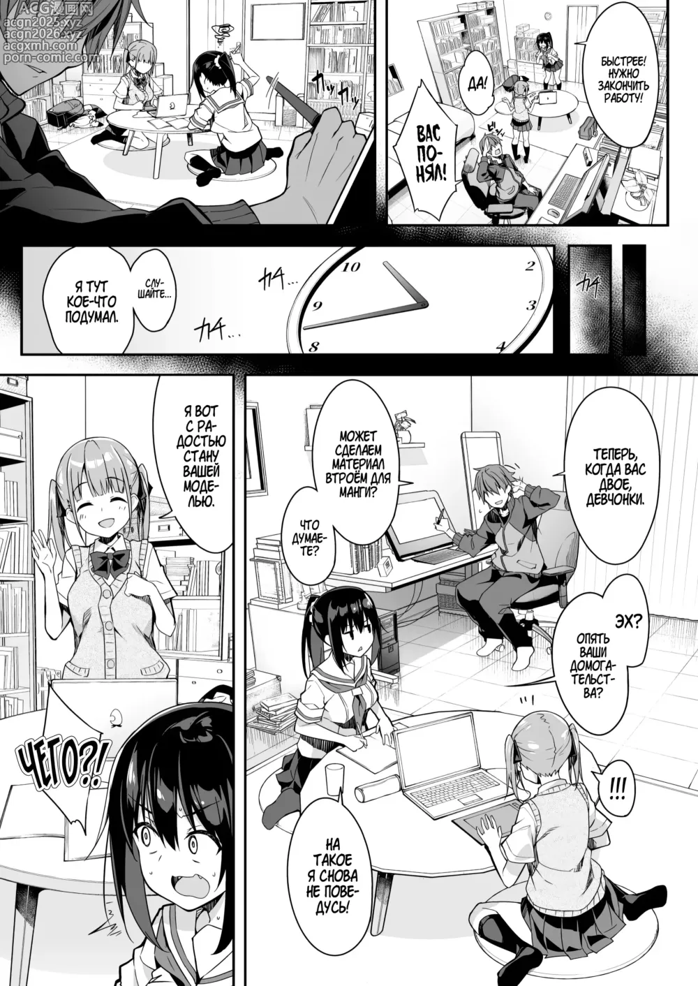 Page 8 of doujinshi Я вызвал себе ДОМРАБОТНИЦУ и ПОМОЩНИКА на дом, но это оказались старшеклассницы, и я попросил их о дополнительной услуге 3