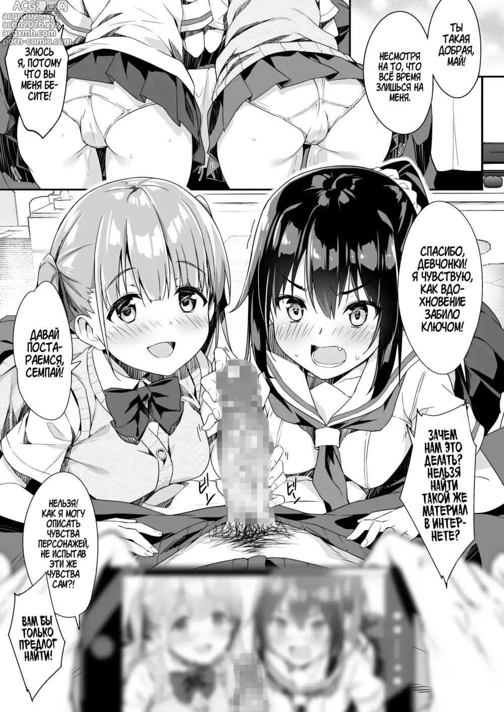 Page 10 of doujinshi Я вызвал себе ДОМРАБОТНИЦУ и ПОМОЩНИКА на дом, но это оказались старшеклассницы, и я попросил их о дополнительной услуге 3
