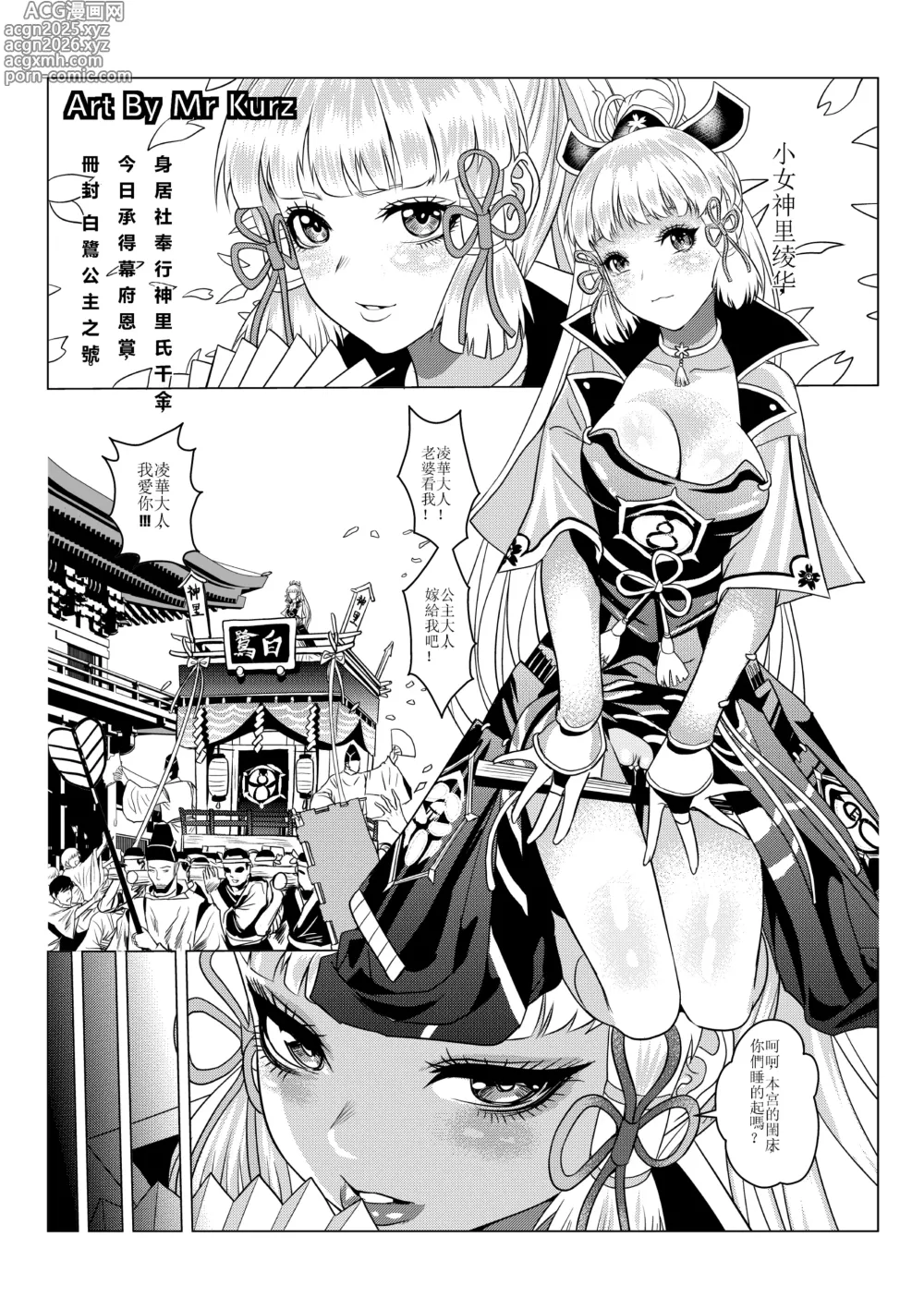 Page 5 of doujinshi Genshin Impact Collection