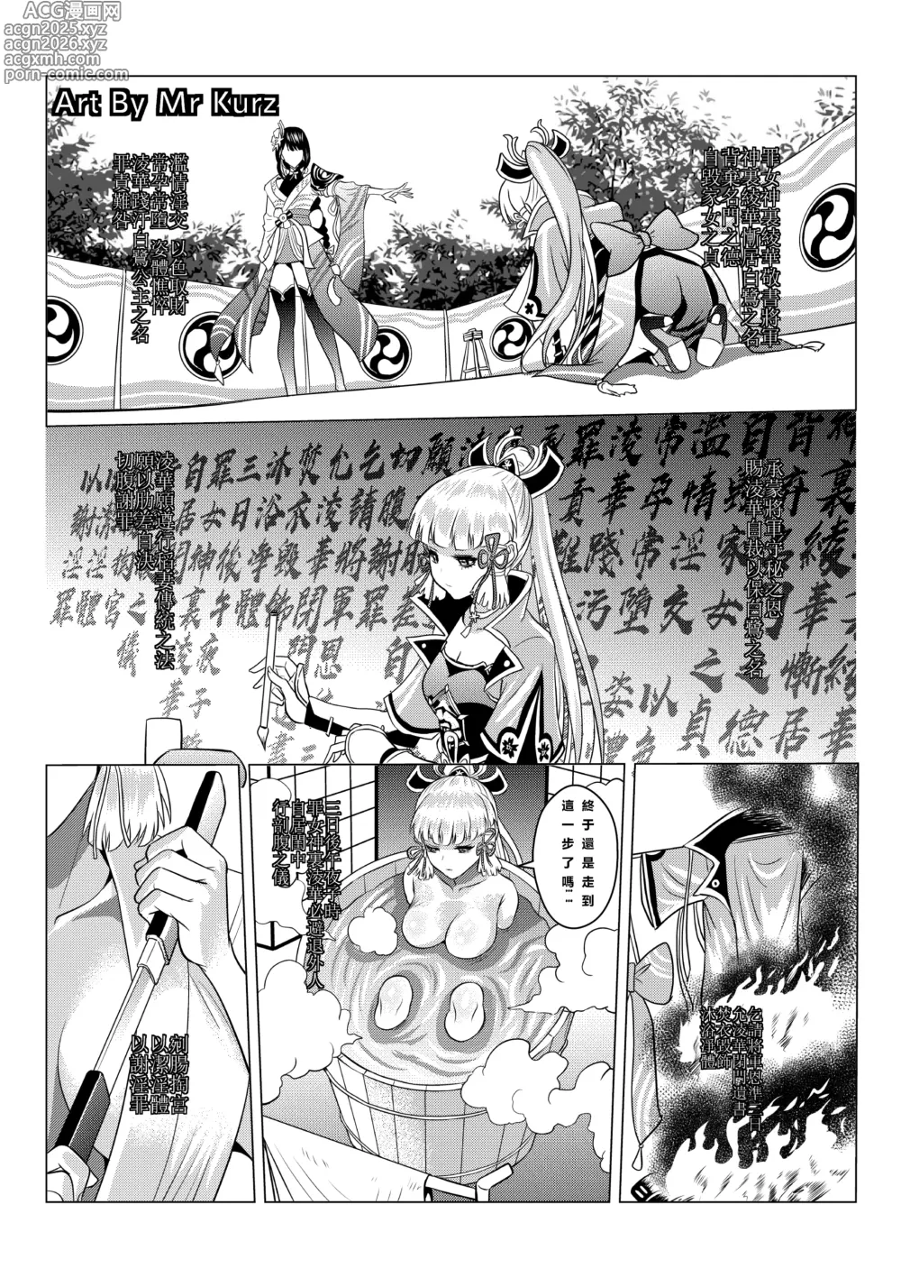 Page 10 of doujinshi Genshin Impact Collection
