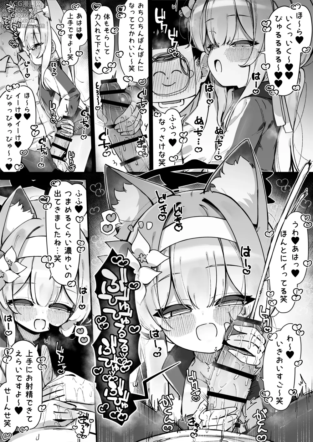 Page 3 of doujinshi Mari Jirasare Tsuzukete Makeru Manga