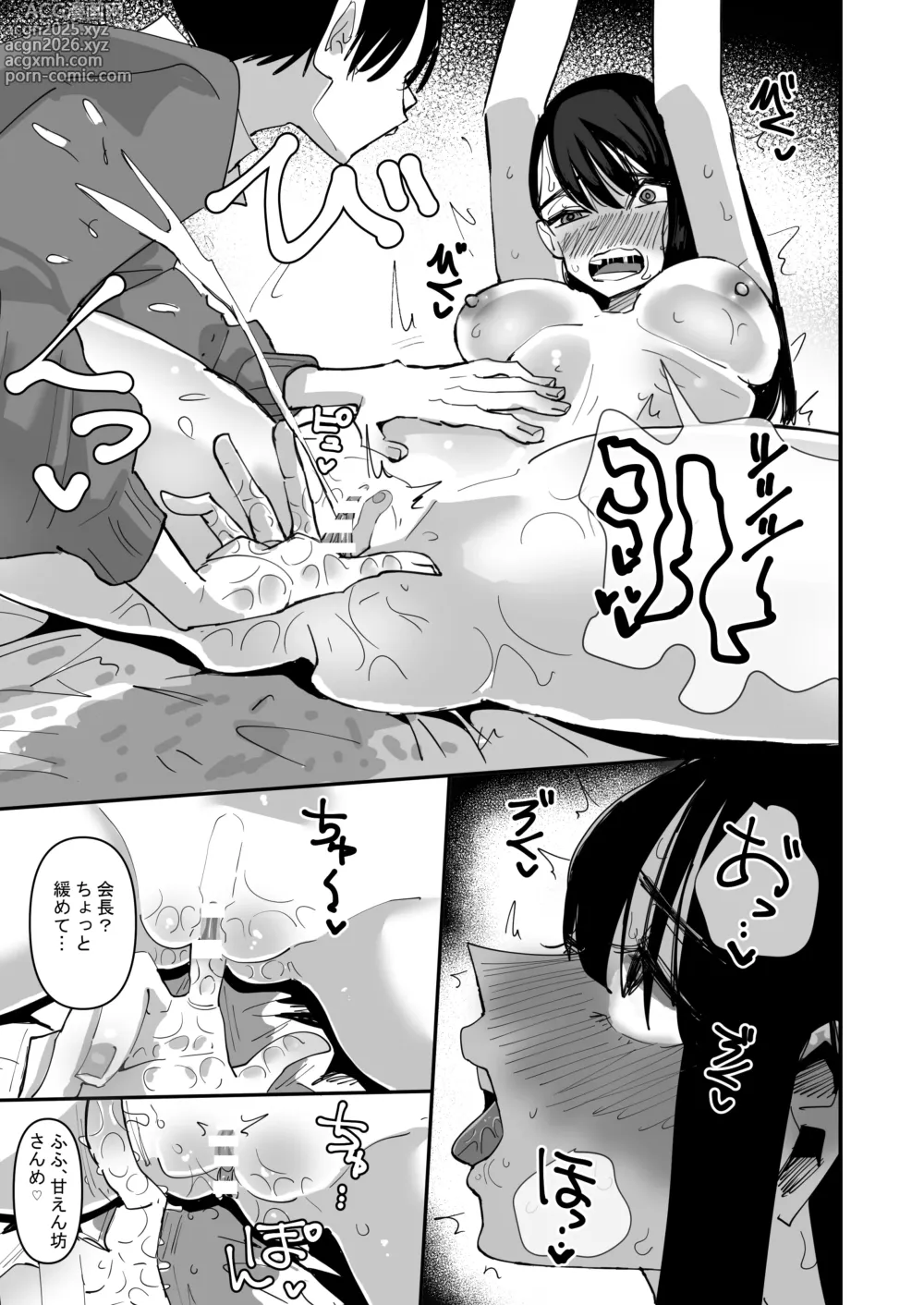 Page 25 of doujinshi Seito Kaichou VS Yuri Sex Bu