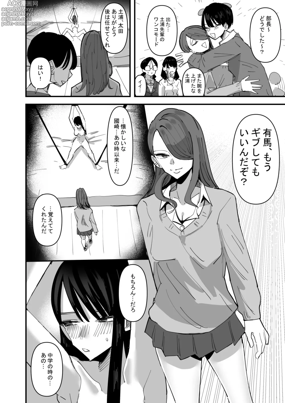 Page 26 of doujinshi Seito Kaichou VS Yuri Sex Bu