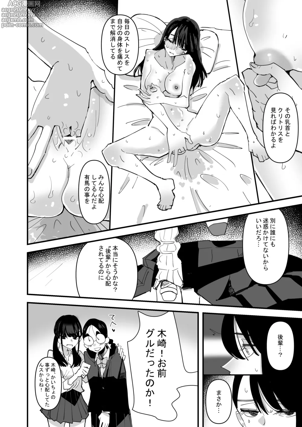 Page 28 of doujinshi Seito Kaichou VS Yuri Sex Bu