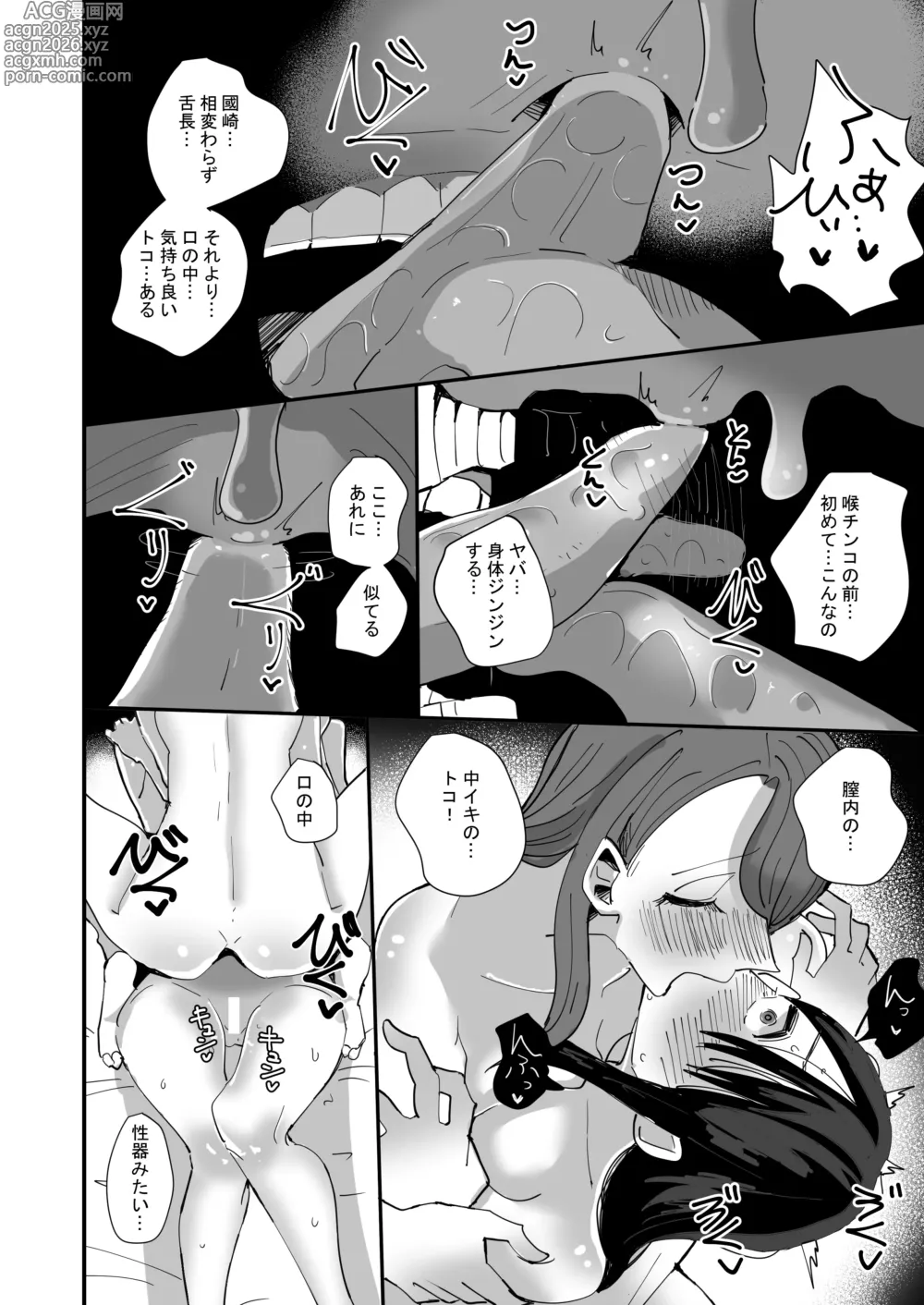 Page 34 of doujinshi Seito Kaichou VS Yuri Sex Bu