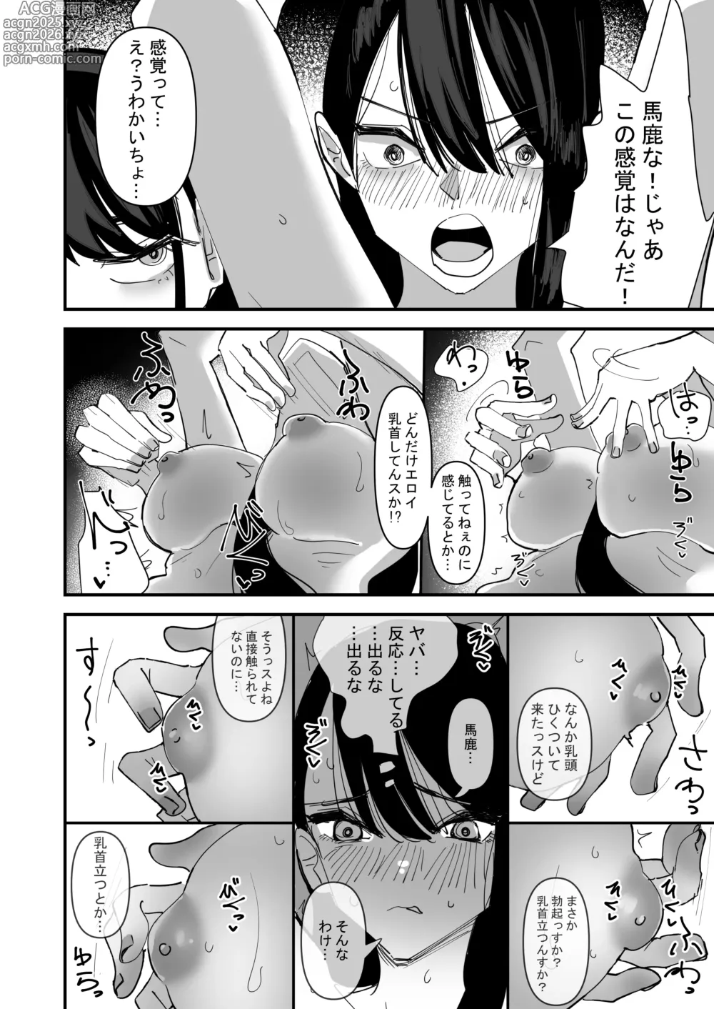 Page 10 of doujinshi Seito Kaichou VS Yuri Sex Bu