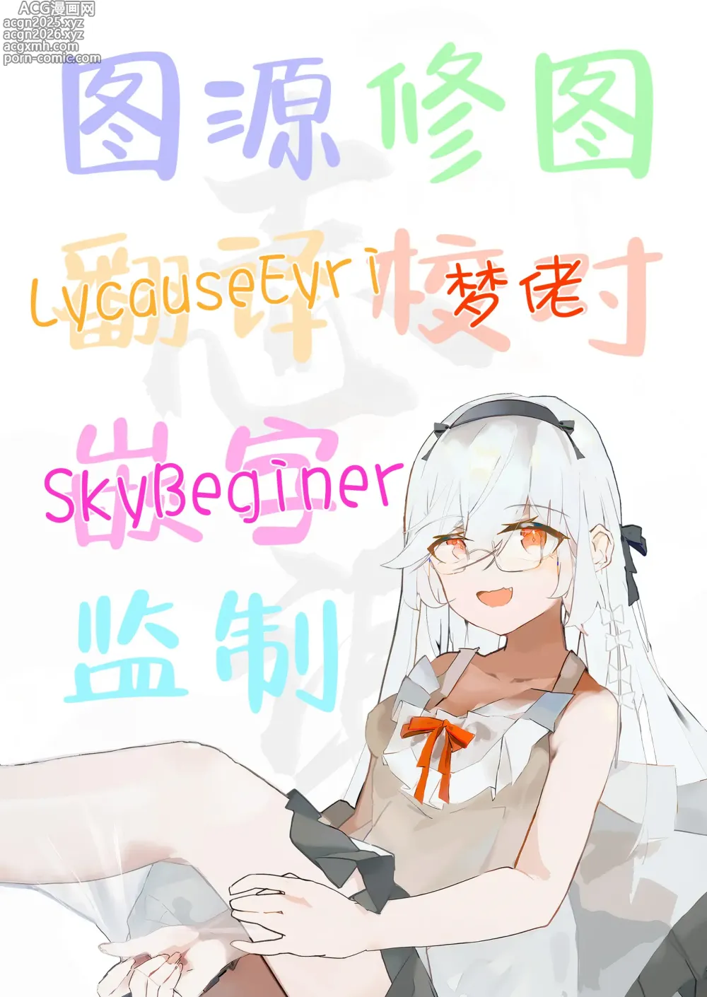 Page 43 of doujinshi 和亚子的减压性活