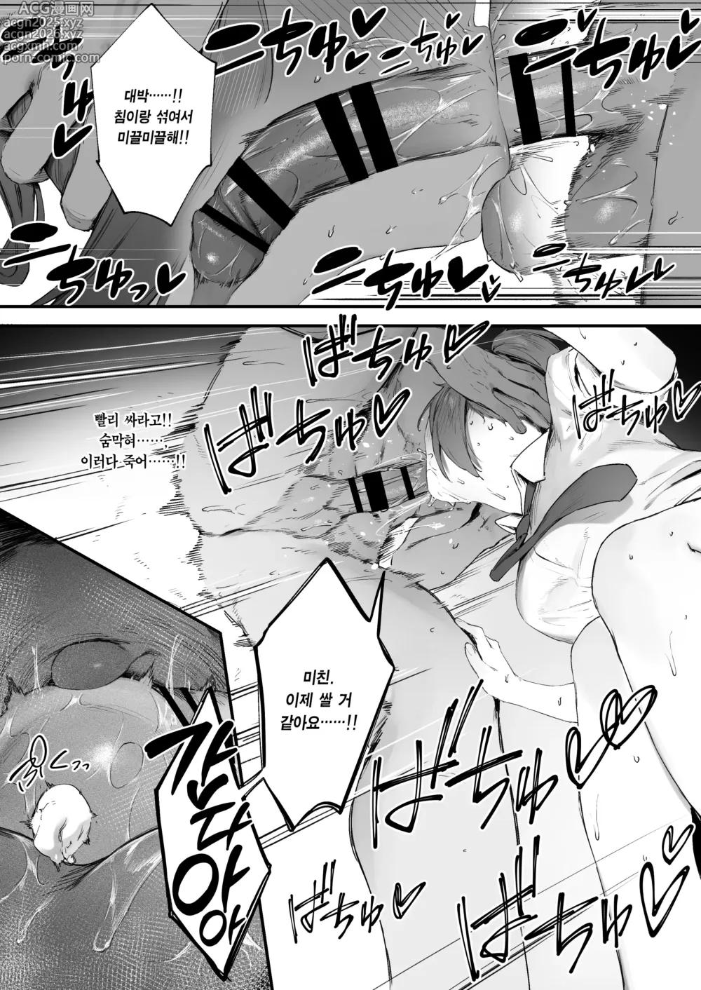 Page 8 of doujinshi 양키 소녀의 첫 섹스