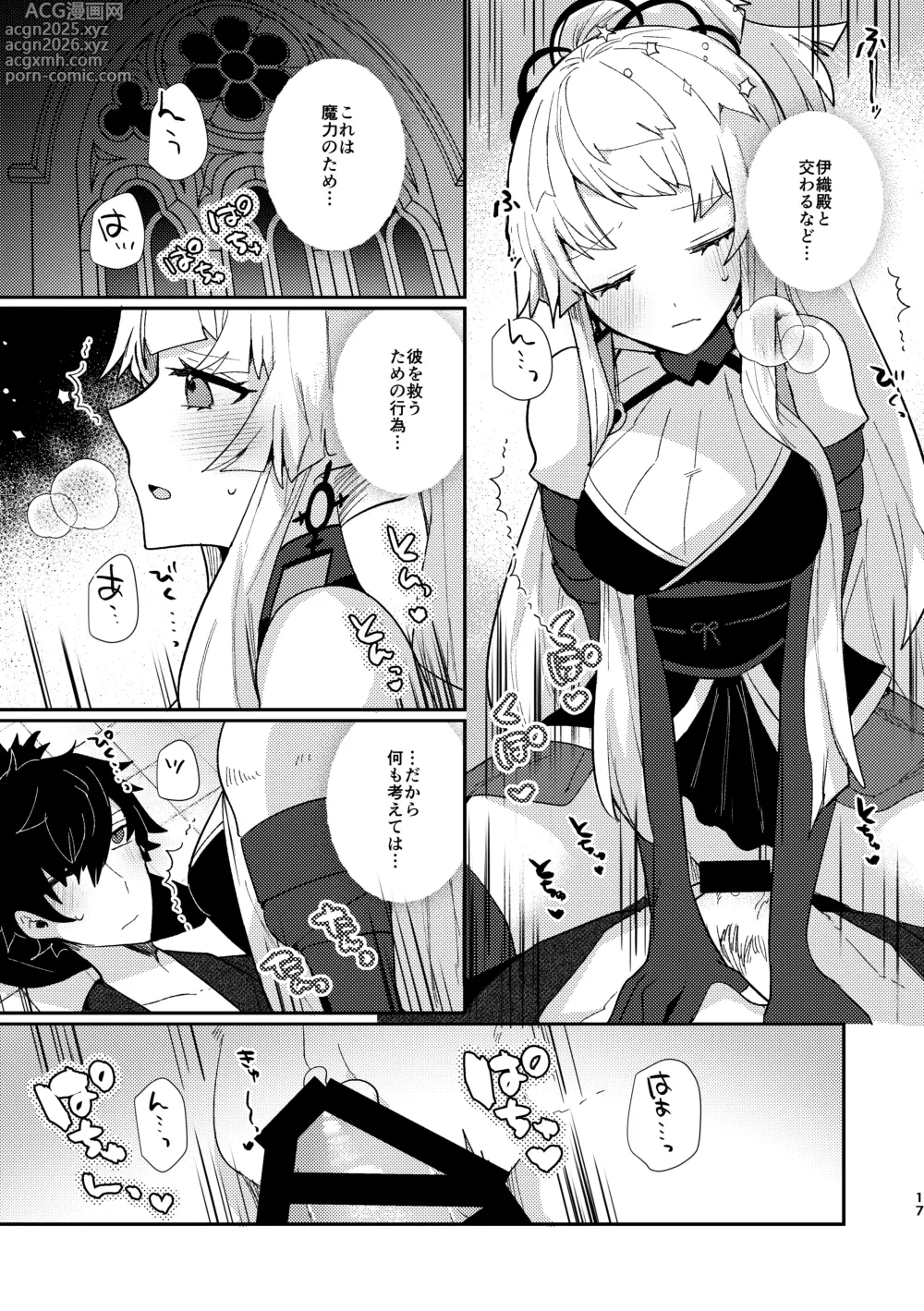 Page 16 of doujinshi Tsuki-ochi karasu naite sōten ni mitsu