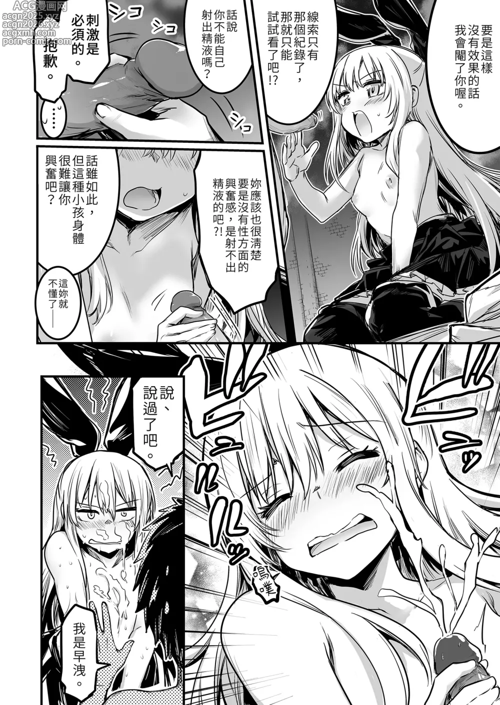Page 102 of doujinshi Boukensha-chan to Ecchi na Bouken 1 (decensored)
