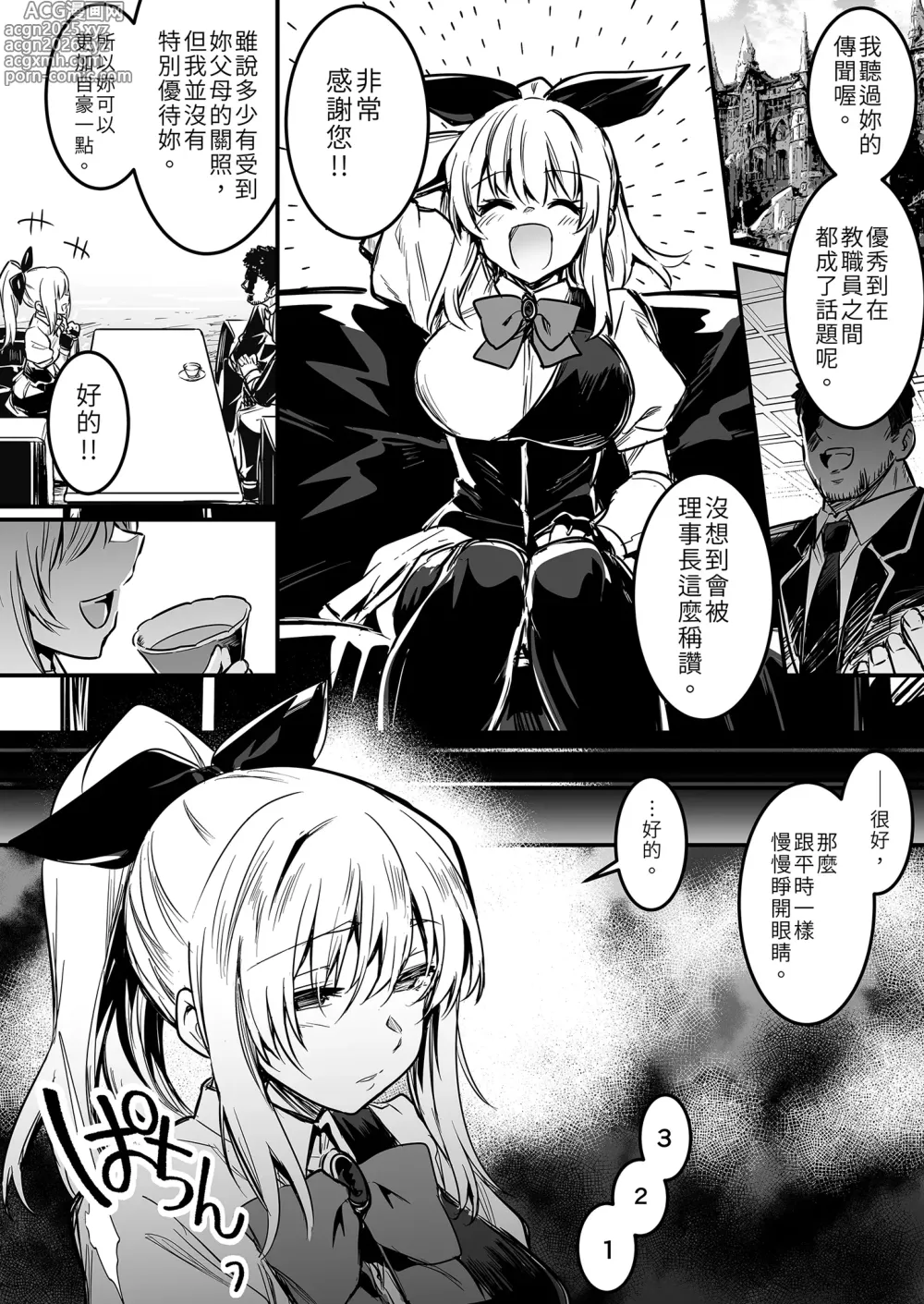 Page 112 of doujinshi Boukensha-chan to Ecchi na Bouken 1 (decensored)