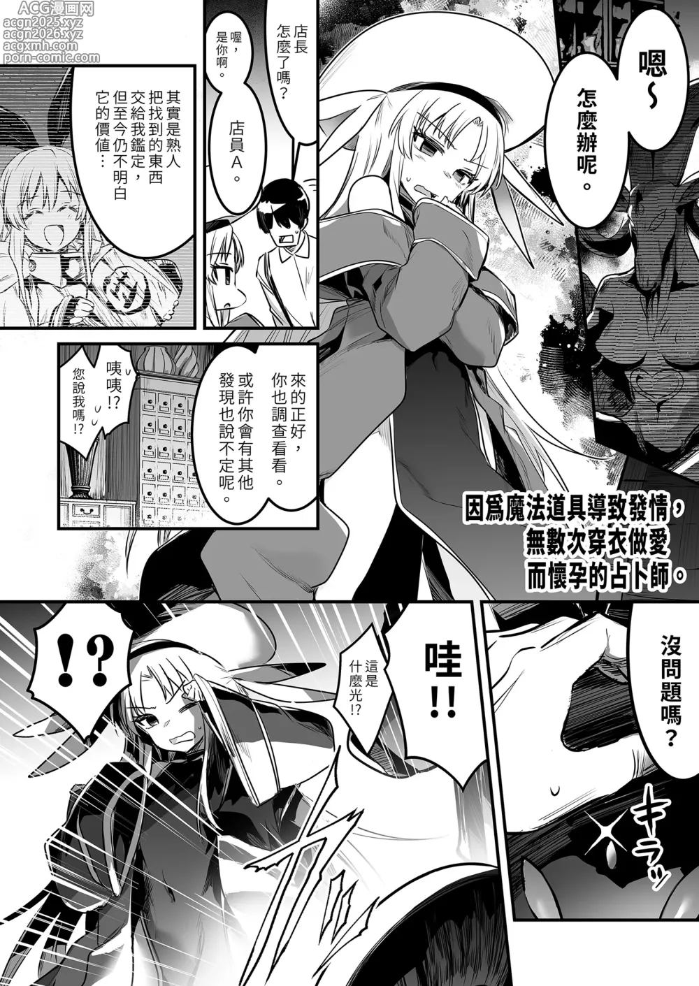 Page 118 of doujinshi Boukensha-chan to Ecchi na Bouken 1 (decensored)