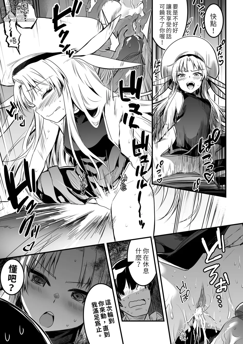 Page 121 of doujinshi Boukensha-chan to Ecchi na Bouken 1 (decensored)