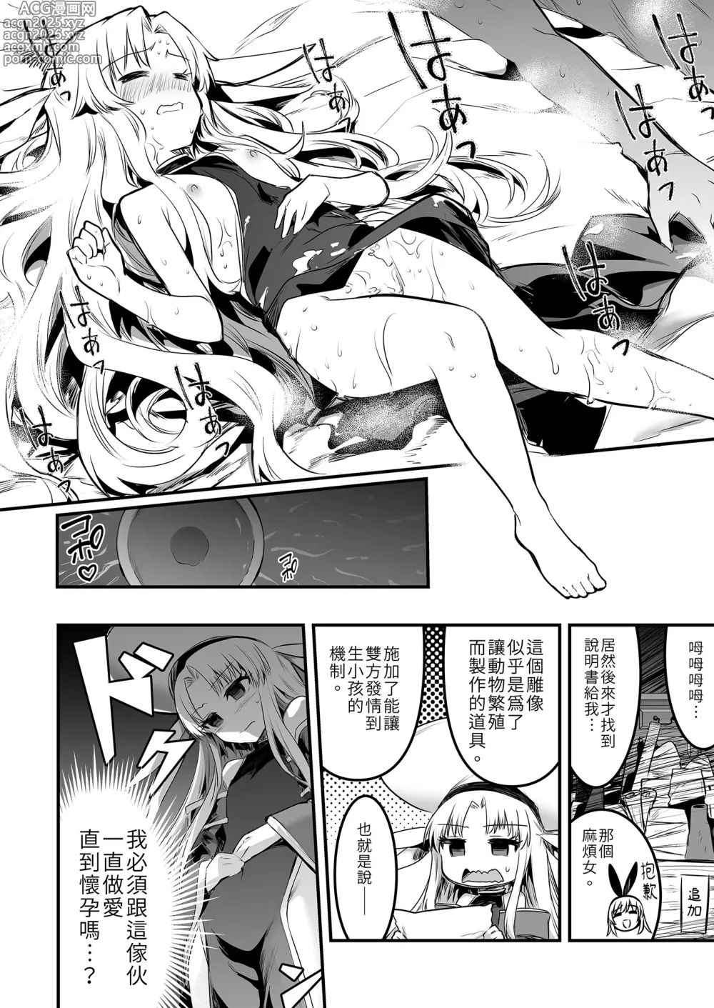 Page 122 of doujinshi Boukensha-chan to Ecchi na Bouken 1 (decensored)