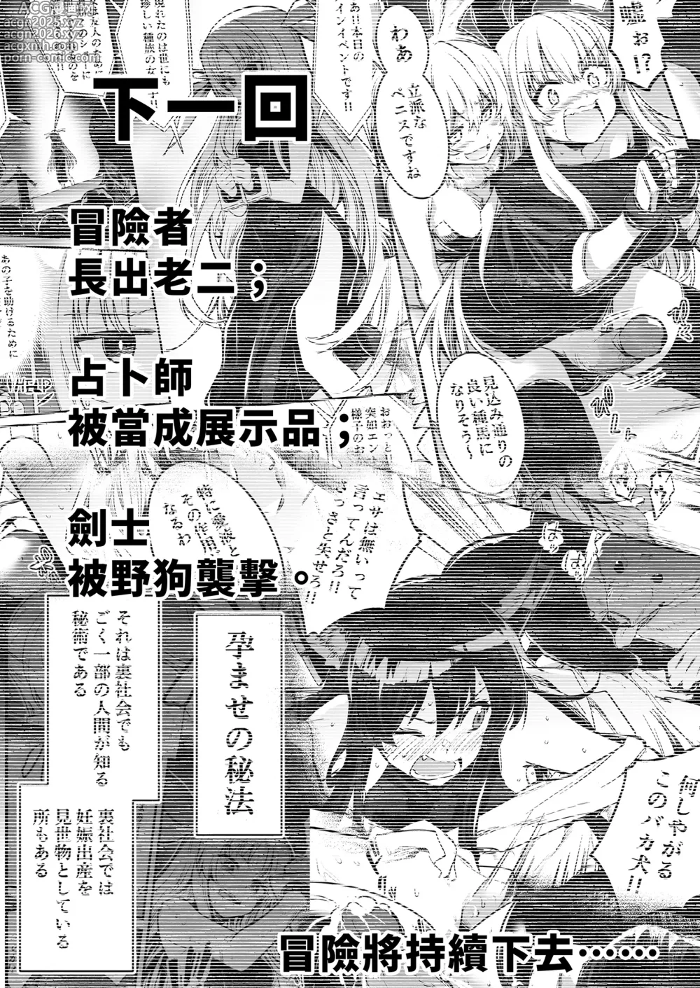 Page 123 of doujinshi Boukensha-chan to Ecchi na Bouken 1 (decensored)