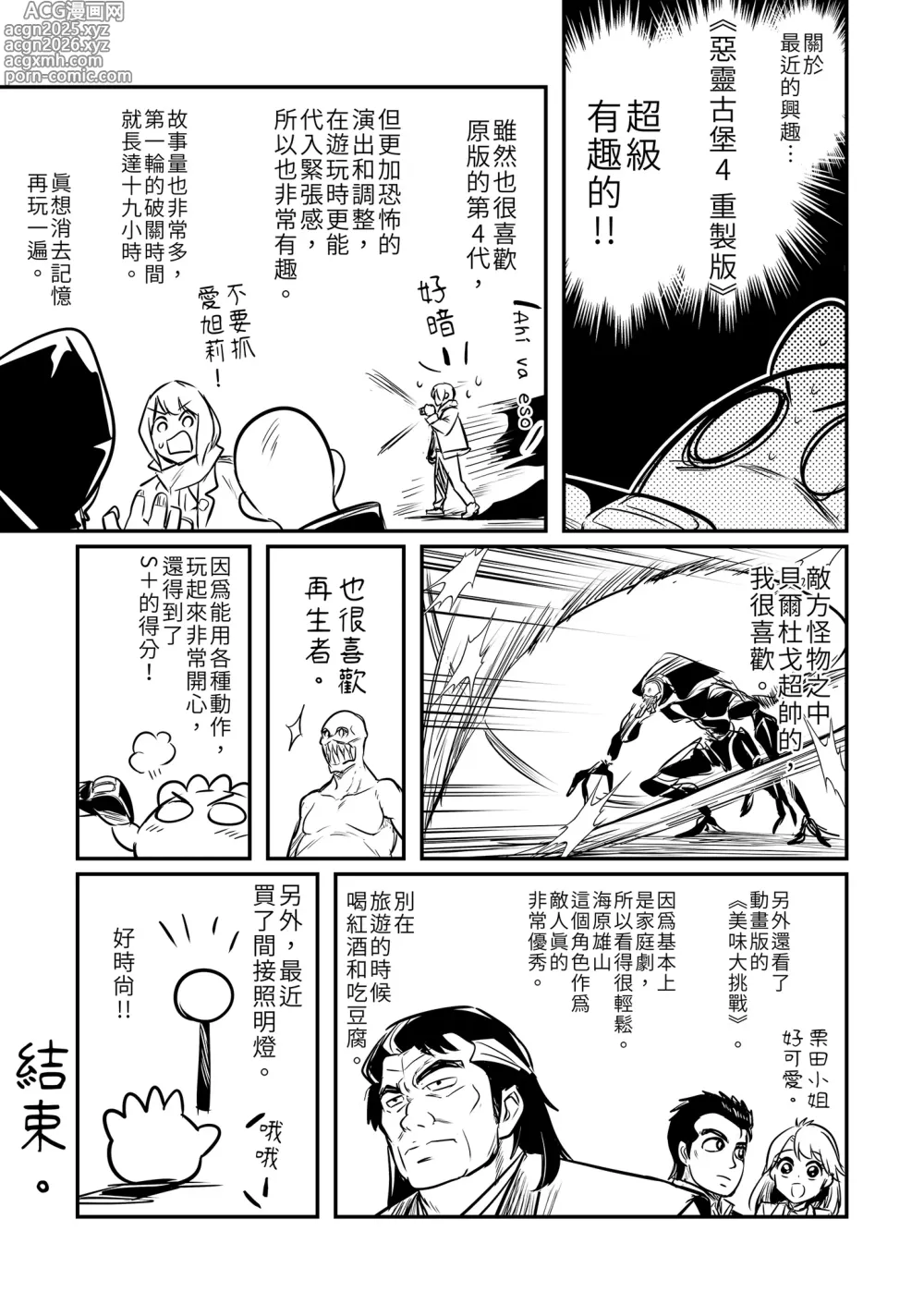 Page 125 of doujinshi Boukensha-chan to Ecchi na Bouken 1 (decensored)