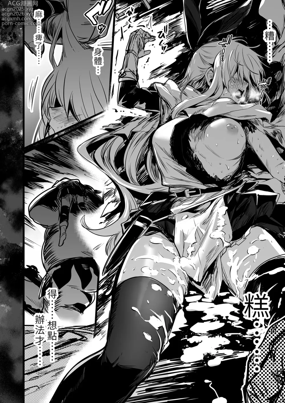 Page 14 of doujinshi Boukensha-chan to Ecchi na Bouken 1 (decensored)