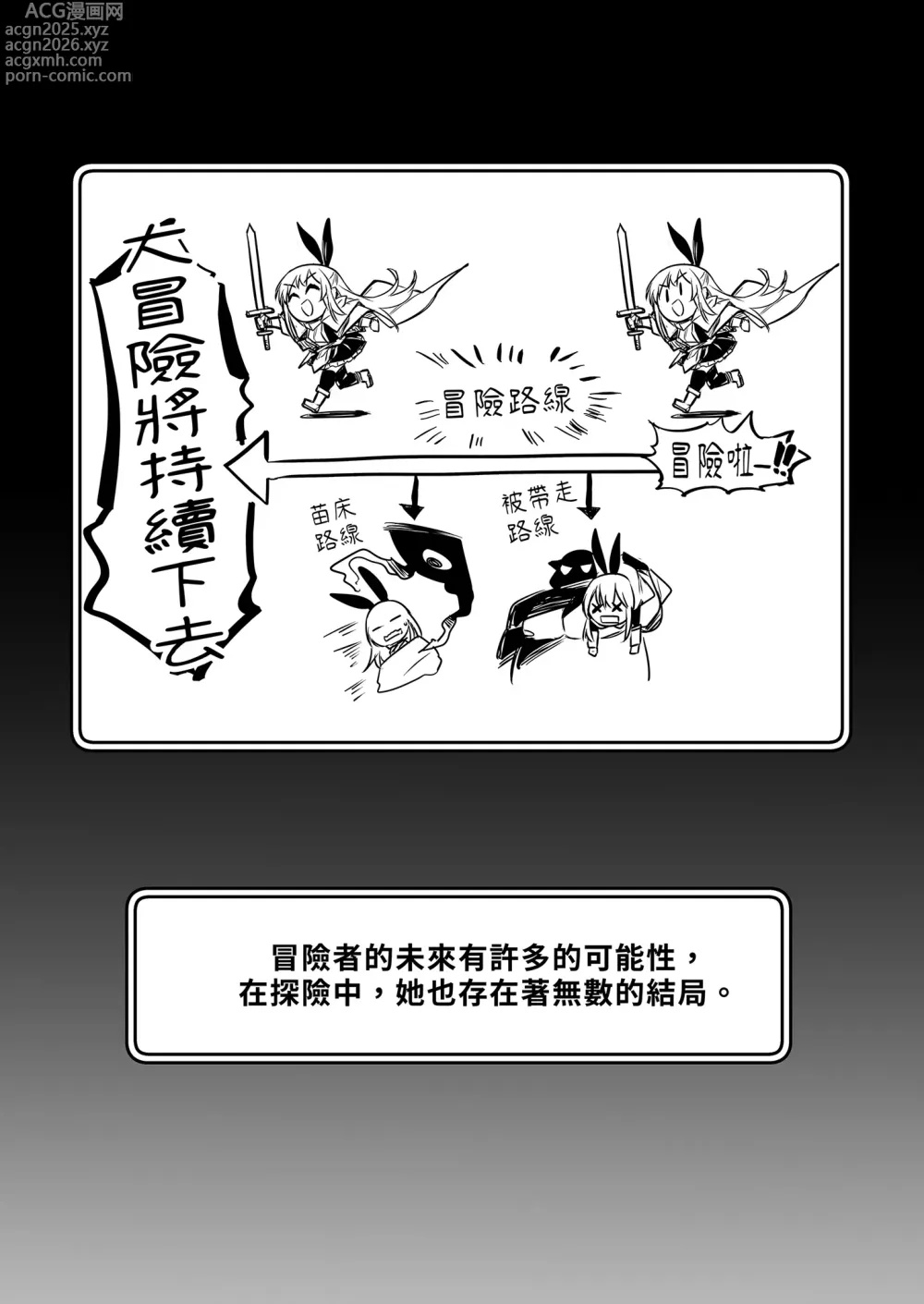 Page 23 of doujinshi Boukensha-chan to Ecchi na Bouken 1 (decensored)