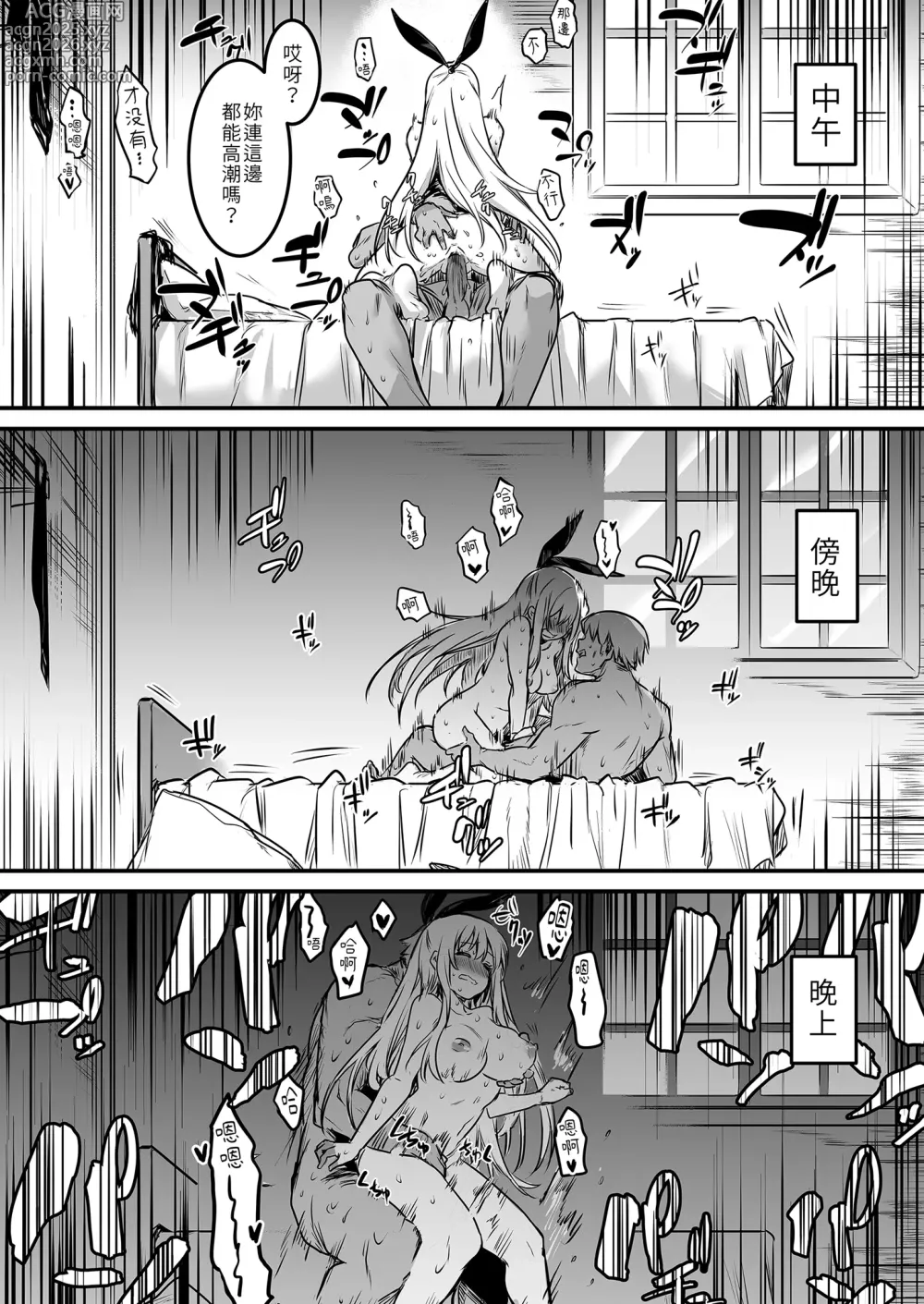 Page 29 of doujinshi Boukensha-chan to Ecchi na Bouken 1 (decensored)