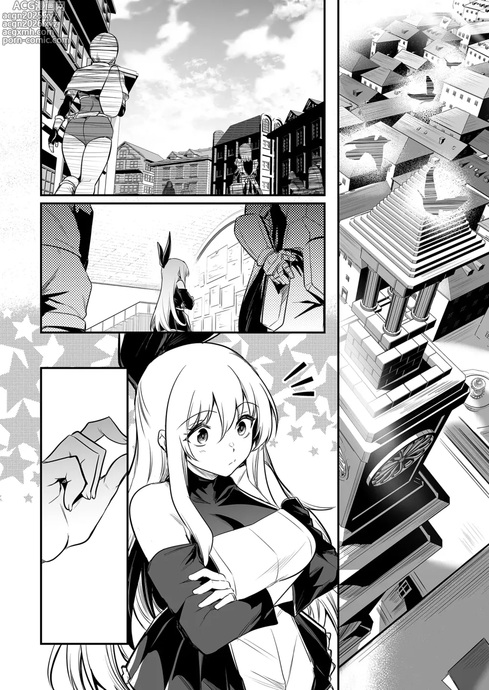 Page 4 of doujinshi Boukensha-chan to Ecchi na Bouken 1 (decensored)