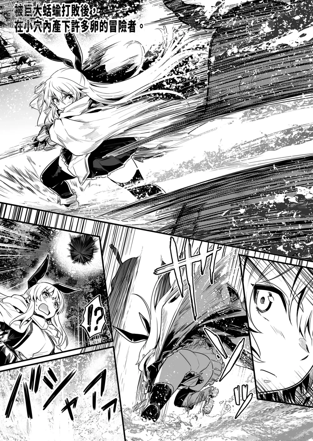 Page 6 of doujinshi Boukensha-chan to Ecchi na Bouken 1 (decensored)