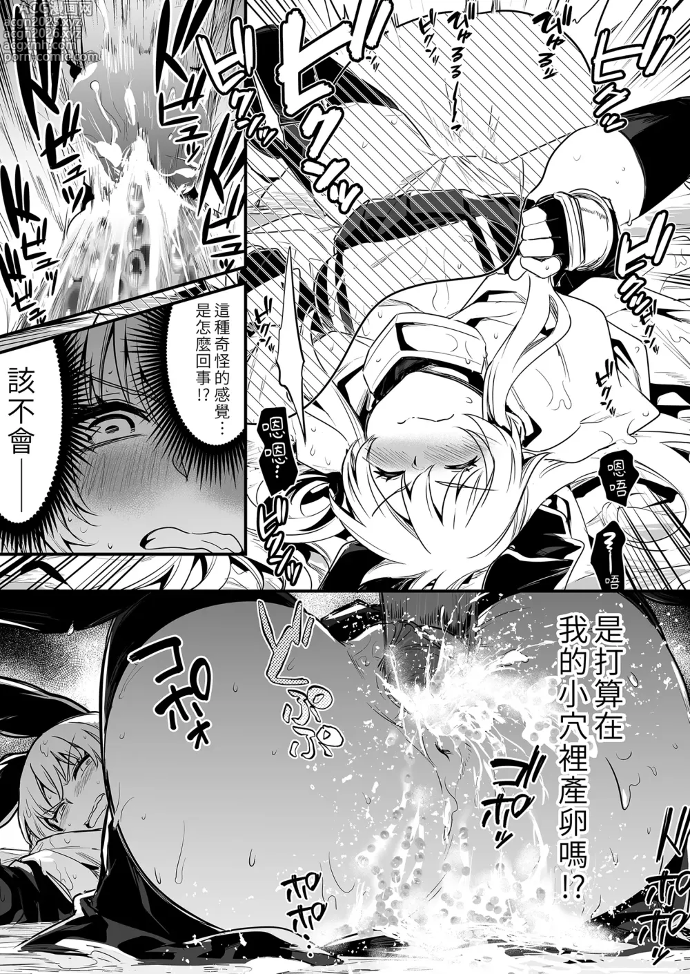 Page 9 of doujinshi Boukensha-chan to Ecchi na Bouken 1 (decensored)