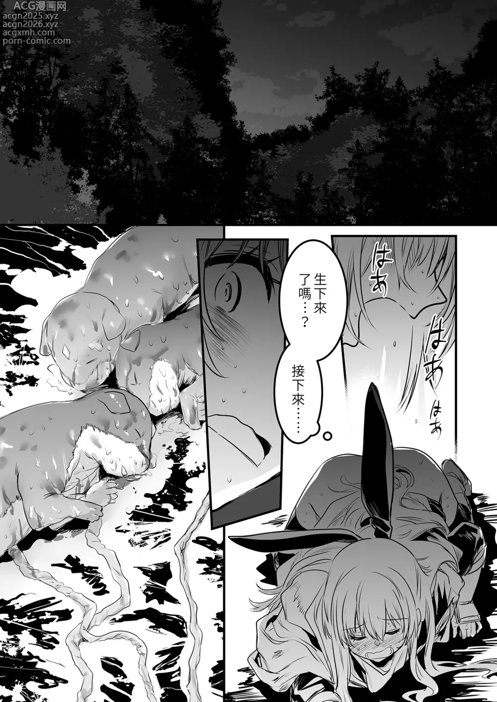 Page 83 of doujinshi Boukensha-chan to Ecchi na Bouken 1 (decensored)
