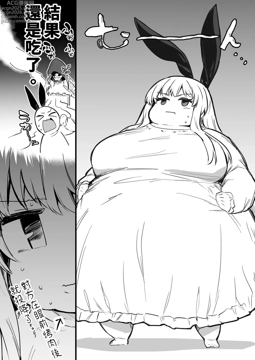 Page 96 of doujinshi Boukensha-chan to Ecchi na Bouken 1 (decensored)