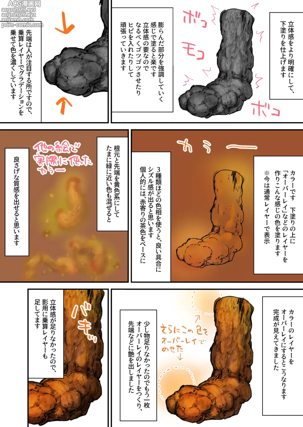 Page 54 of imageset Scat Mini Illustration Collection