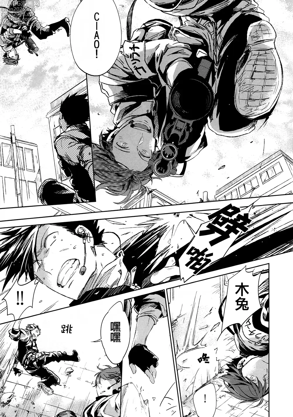 Page 4 of doujinshi [刺傷 (ぐさり)][第一種戰鬥配置][小乌组003]
