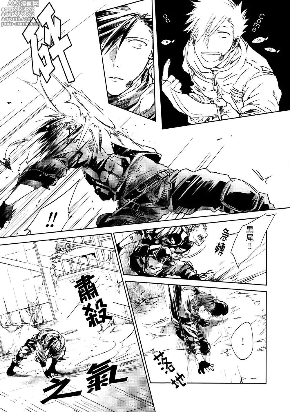 Page 6 of doujinshi [刺傷 (ぐさり)][第一種戰鬥配置][小乌组003]