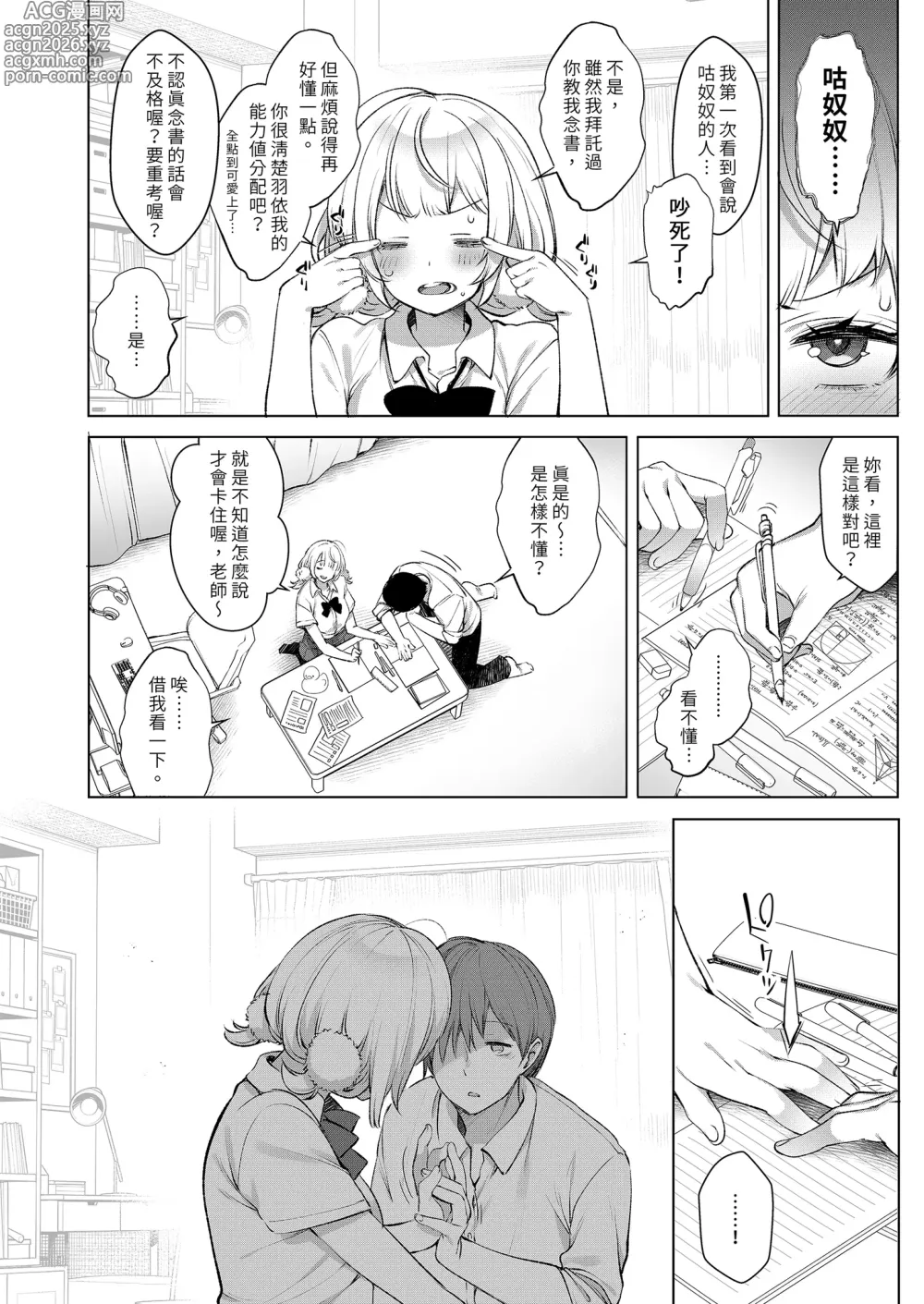 Page 12 of doujinshi Classmate no Idol V o Boku dake no Kanojo? ni Shite Mita (decensored)