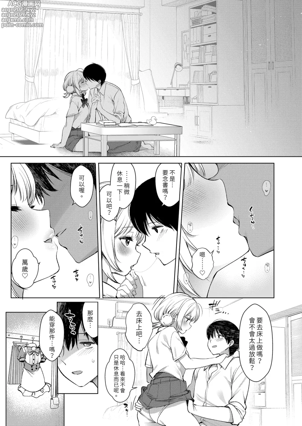 Page 13 of doujinshi Classmate no Idol V o Boku dake no Kanojo? ni Shite Mita (decensored)