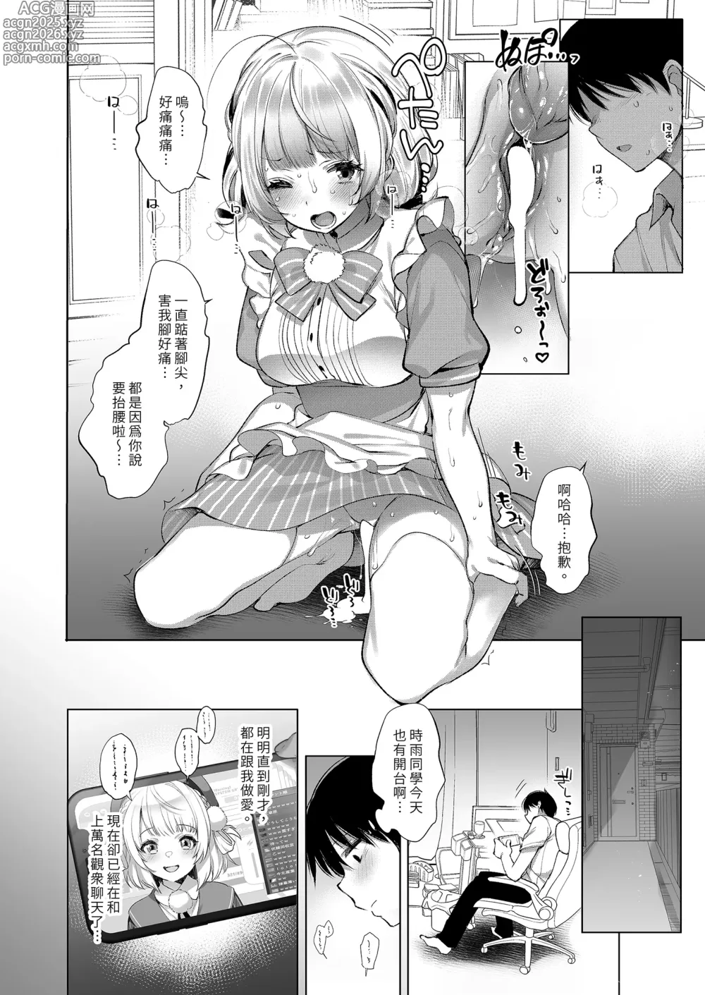Page 18 of doujinshi Classmate no Idol V o Boku dake no Kanojo? ni Shite Mita (decensored)