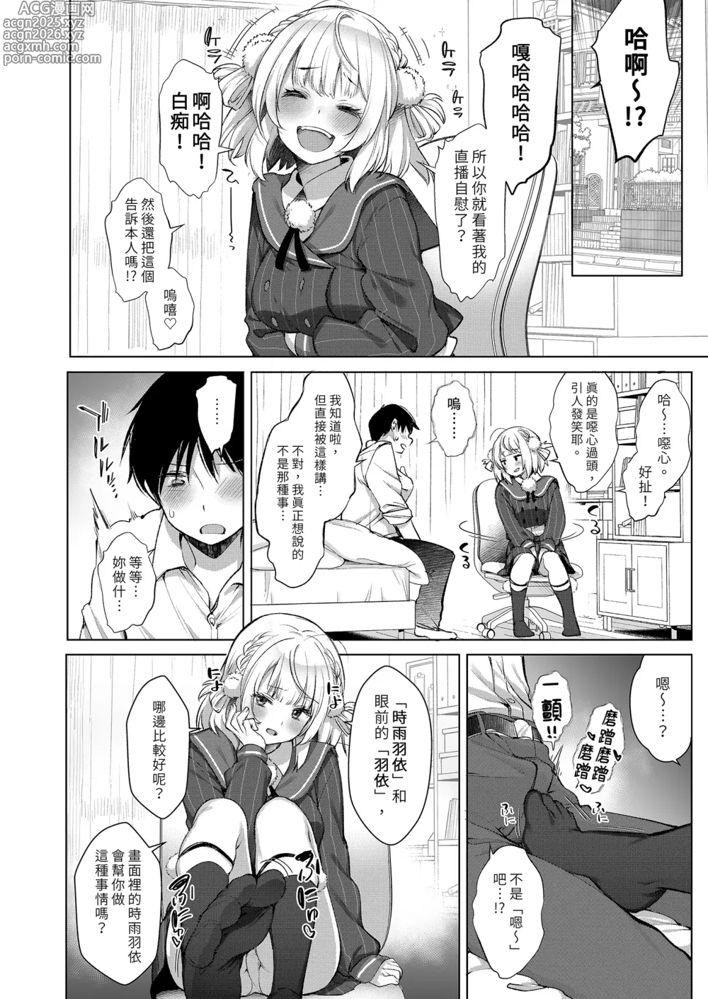 Page 20 of doujinshi Classmate no Idol V o Boku dake no Kanojo? ni Shite Mita (decensored)