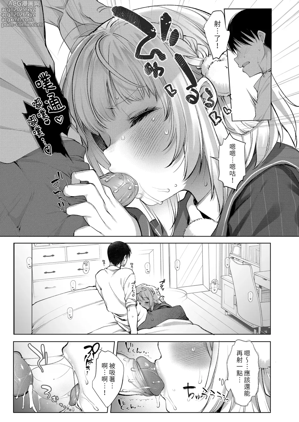 Page 23 of doujinshi Classmate no Idol V o Boku dake no Kanojo? ni Shite Mita (decensored)