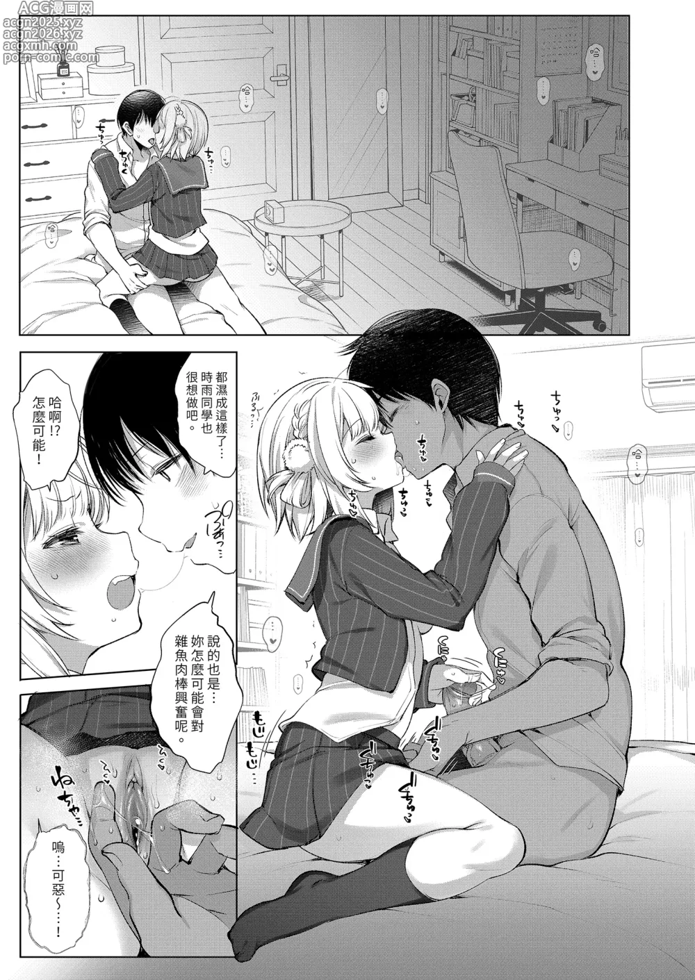Page 25 of doujinshi Classmate no Idol V o Boku dake no Kanojo? ni Shite Mita (decensored)