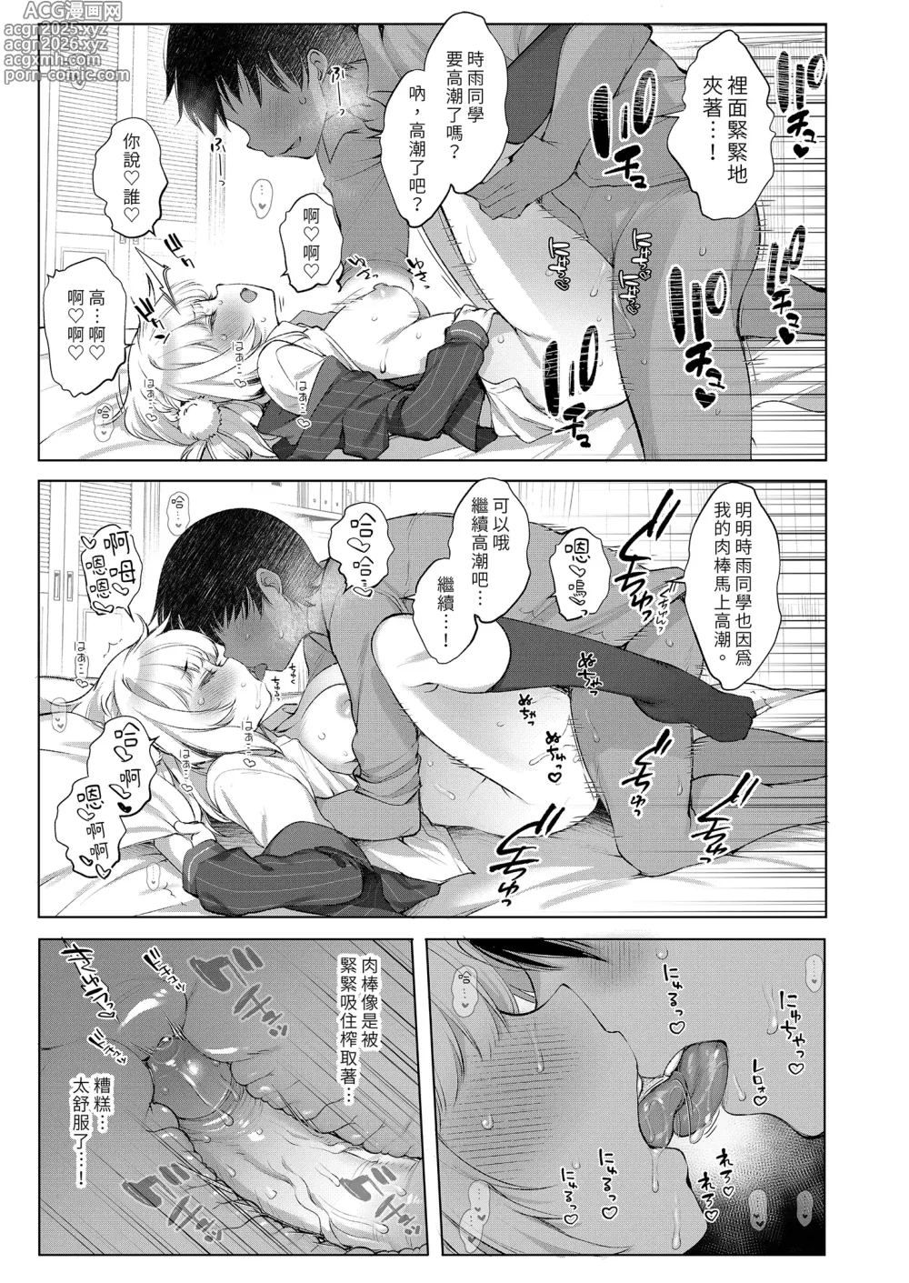 Page 27 of doujinshi Classmate no Idol V o Boku dake no Kanojo? ni Shite Mita (decensored)