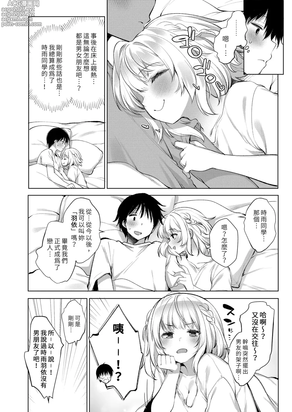 Page 36 of doujinshi Classmate no Idol V o Boku dake no Kanojo? ni Shite Mita (decensored)