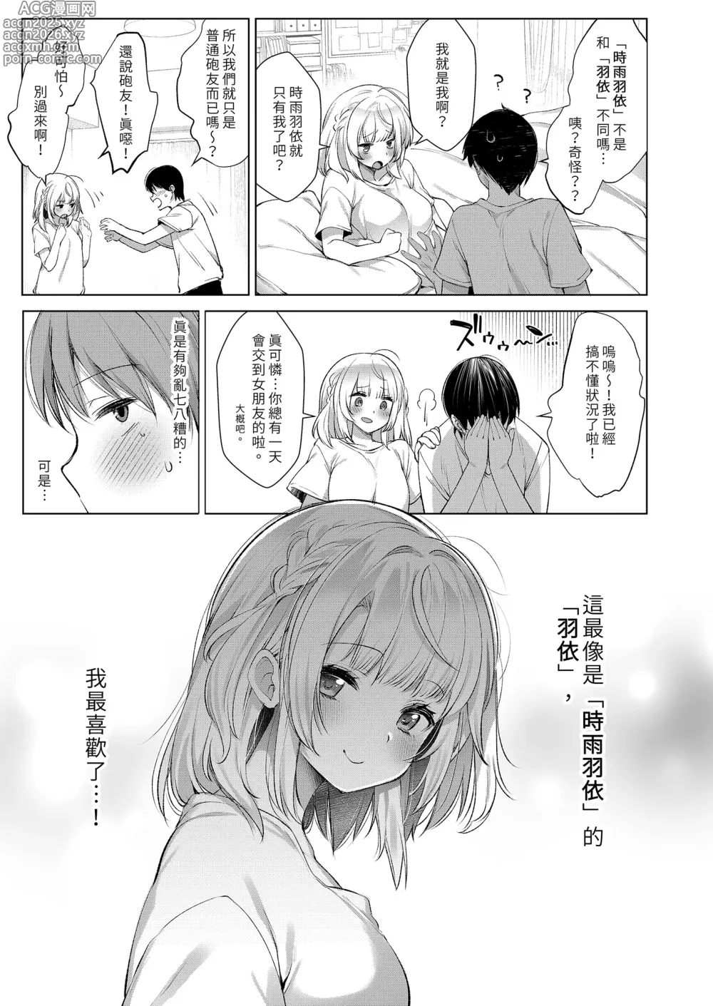 Page 37 of doujinshi Classmate no Idol V o Boku dake no Kanojo? ni Shite Mita (decensored)