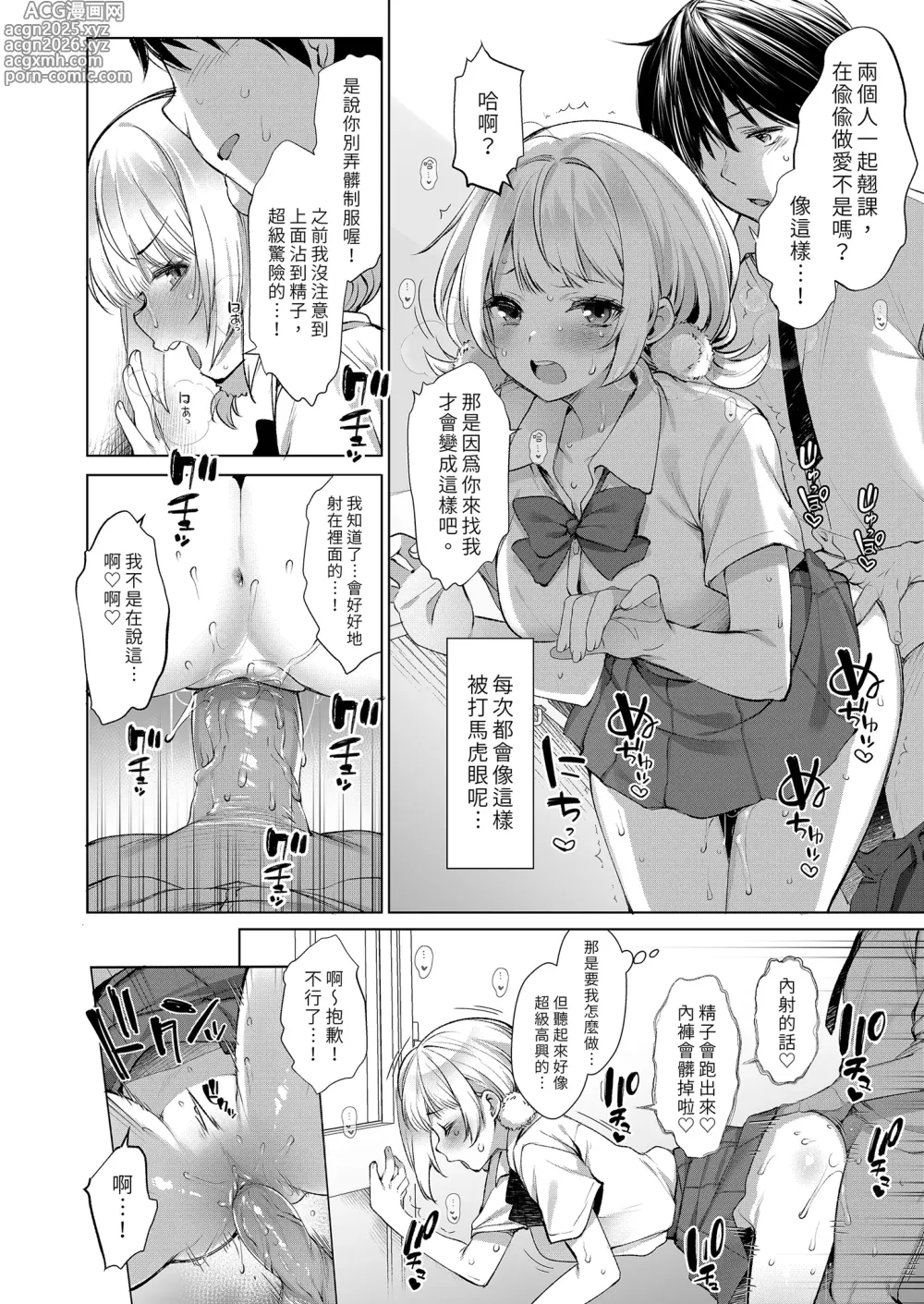 Page 6 of doujinshi Classmate no Idol V o Boku dake no Kanojo? ni Shite Mita (decensored)