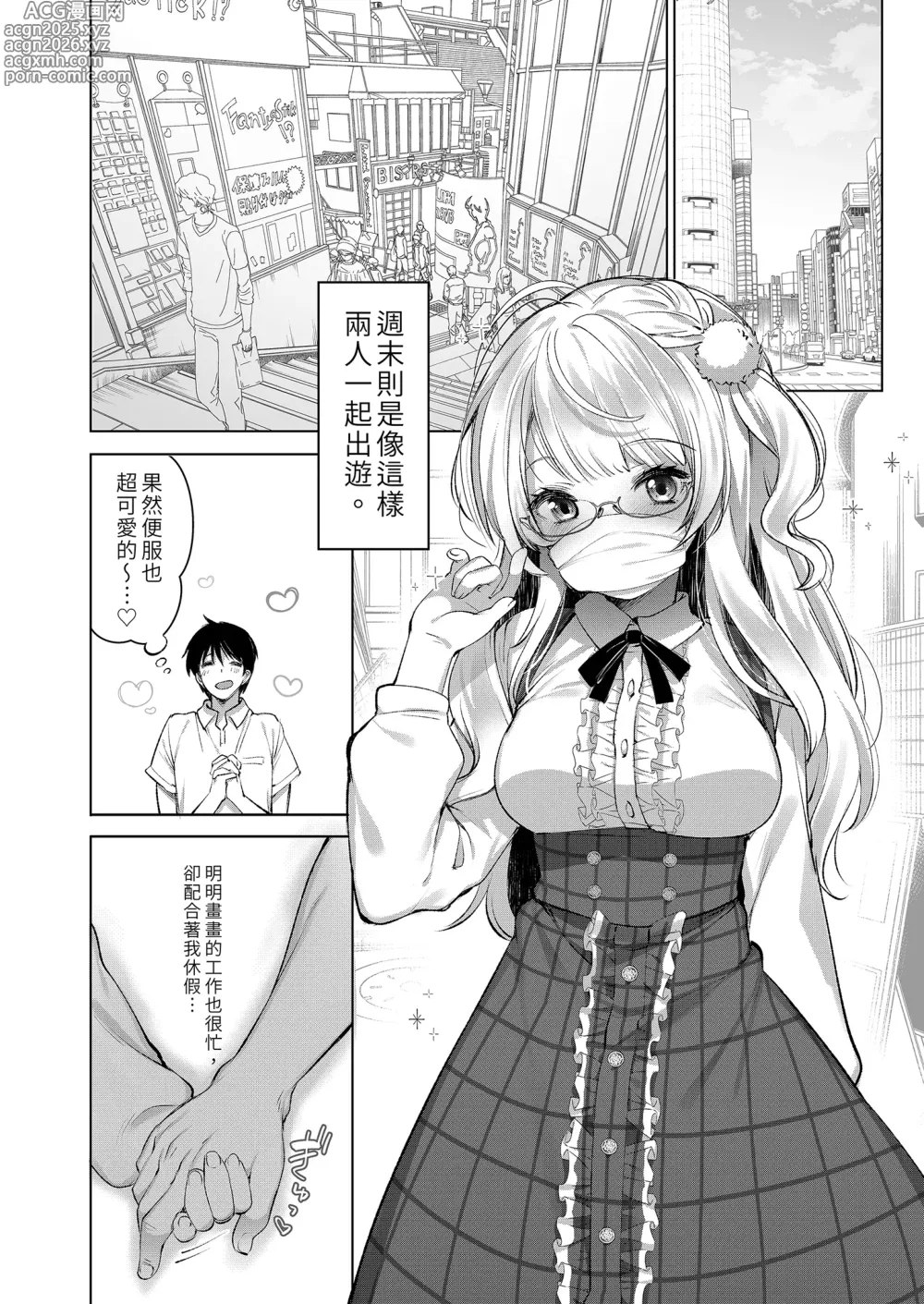 Page 8 of doujinshi Classmate no Idol V o Boku dake no Kanojo? ni Shite Mita (decensored)