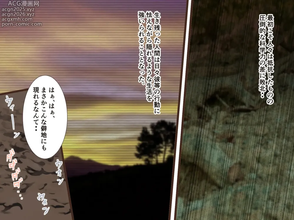 Page 3 of doujinshi Kikaikan de Choukyou