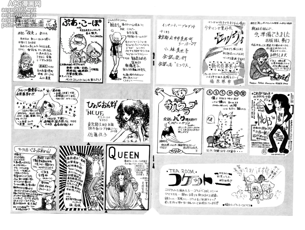 Page 6 of doujinshi GUIDE・BOOK of COMIC MARKET / Dec.1976 WINTER
