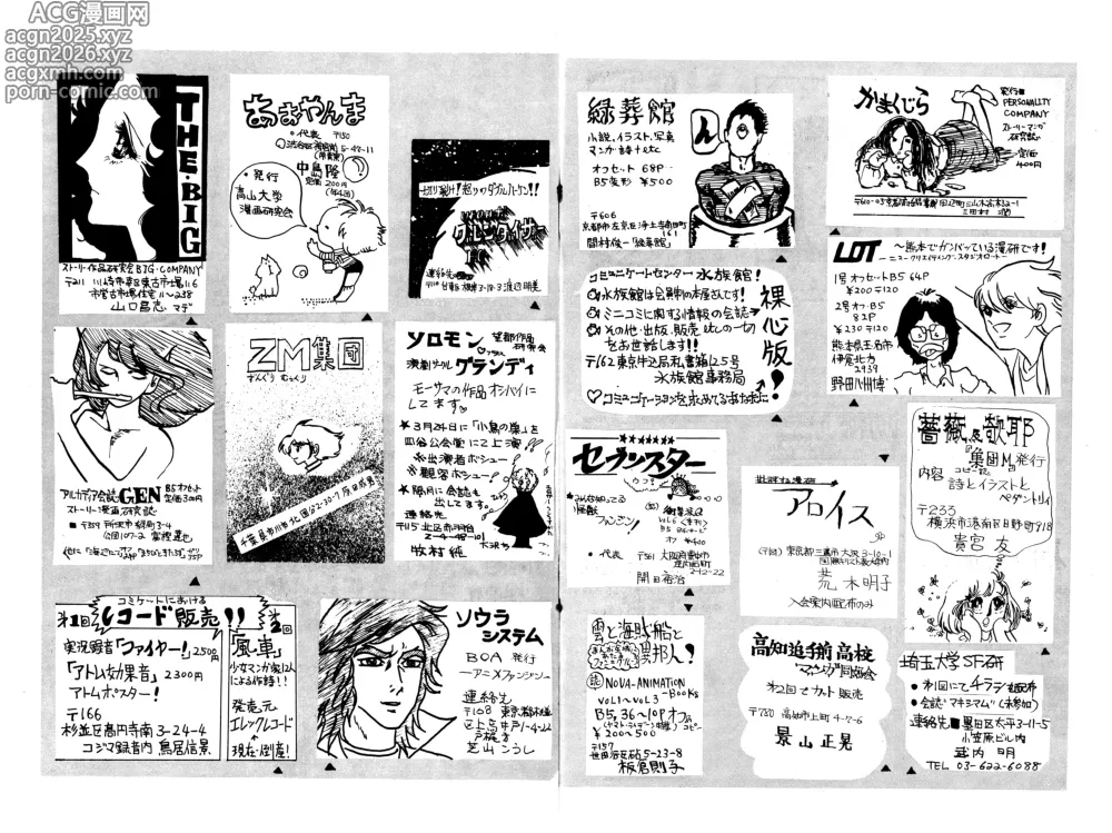 Page 9 of doujinshi GUIDE・BOOK of COMIC MARKET / Dec.1976 WINTER